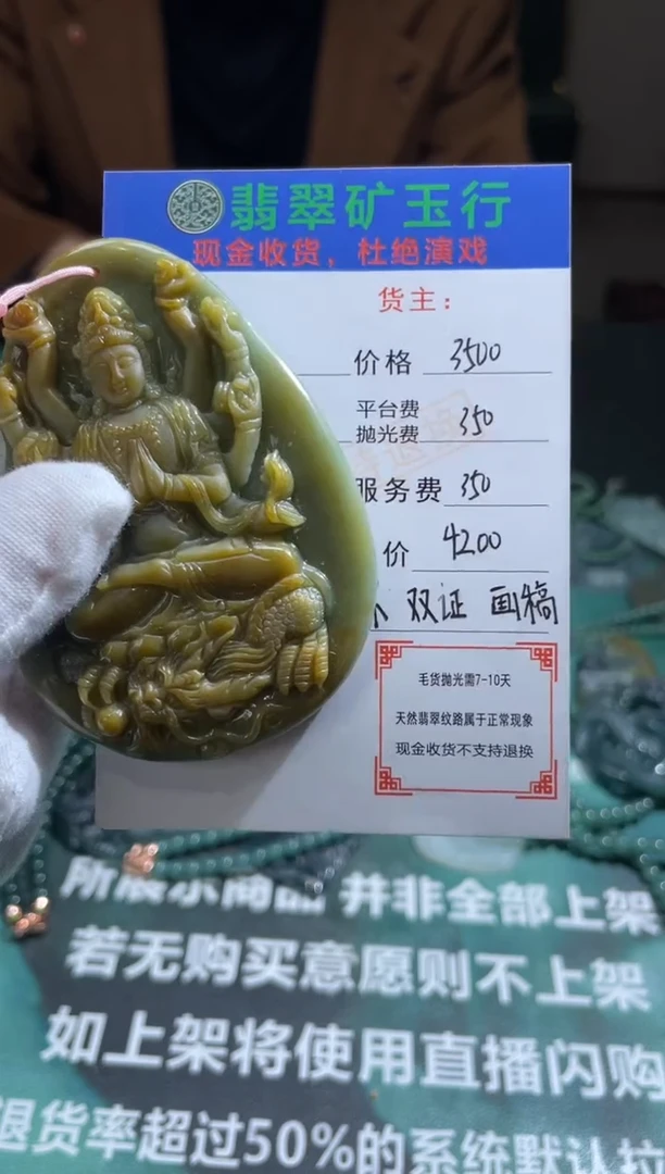 【闪购商品】定制翡翠未镶嵌毛货-不退不换