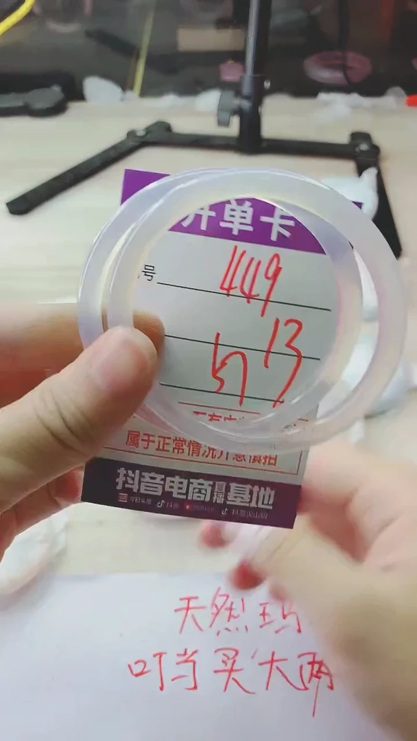 手镯玛瑙/玉髓未镶嵌449