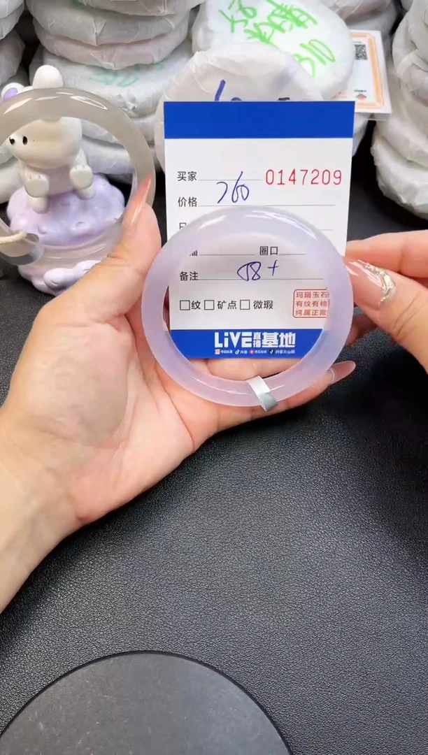 【闪购商品】玛瑙/玉髓手镯未镶嵌7209