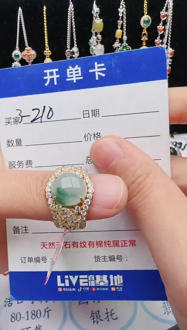 【闪购商品】翡翠戒指银S925镶嵌红星翡翠