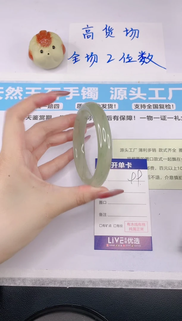 石英质玉手镯未镶嵌V99--55.8