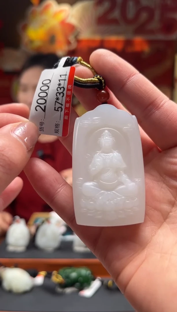 【闪购商品】和田玉吊坠未镶嵌1