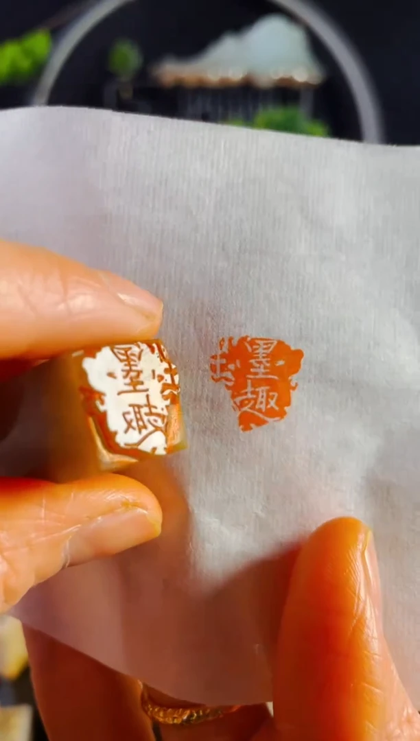 【闪购商品】巴林石印石手工篆刻《墨趣》1.5残片巴林