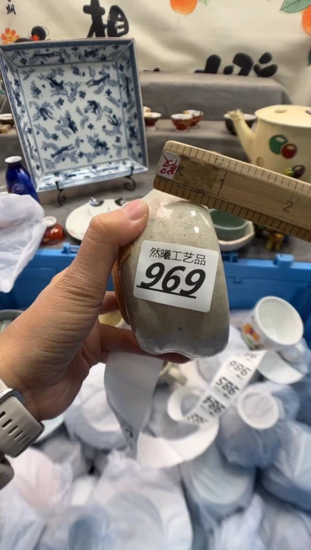 瓷片?****?969