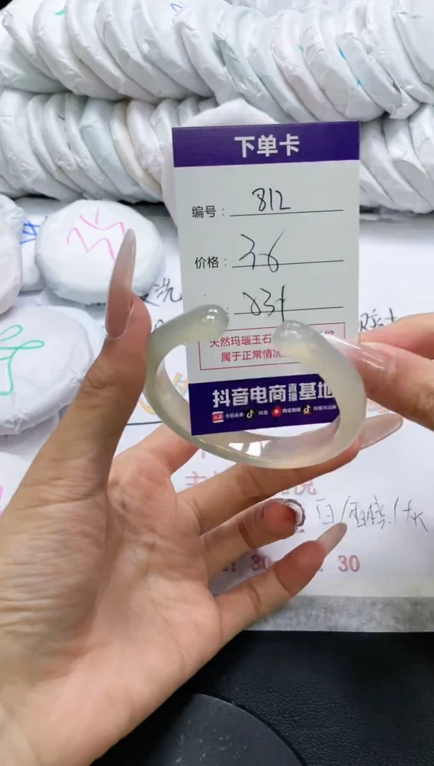 未镶嵌手镯玛瑙/玉髓812