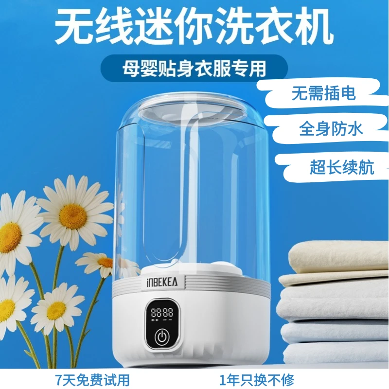 迷你内衣洗衣机洗袜子内裤的小洗衣机小型充电便携式长续航洗衣杯