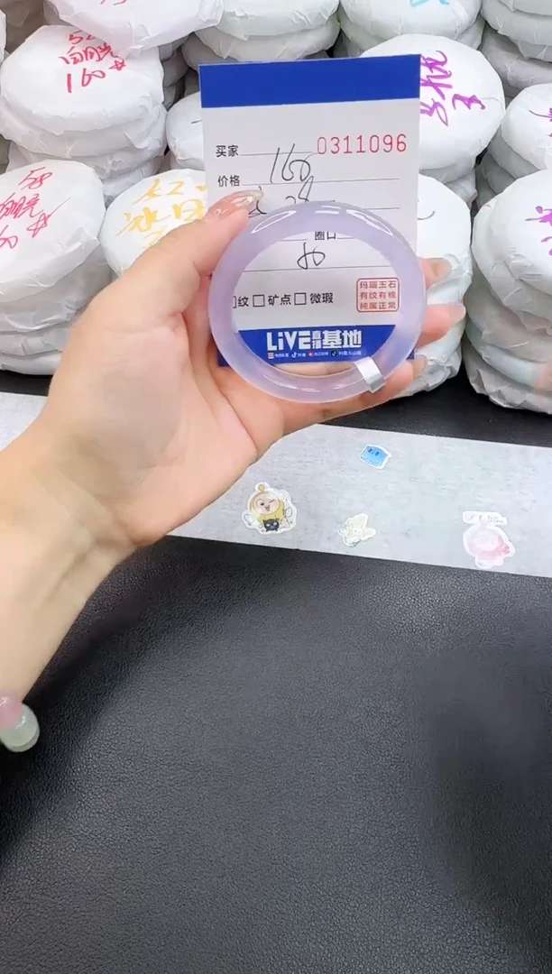 玛瑙/玉髓手镯未镶嵌1096
