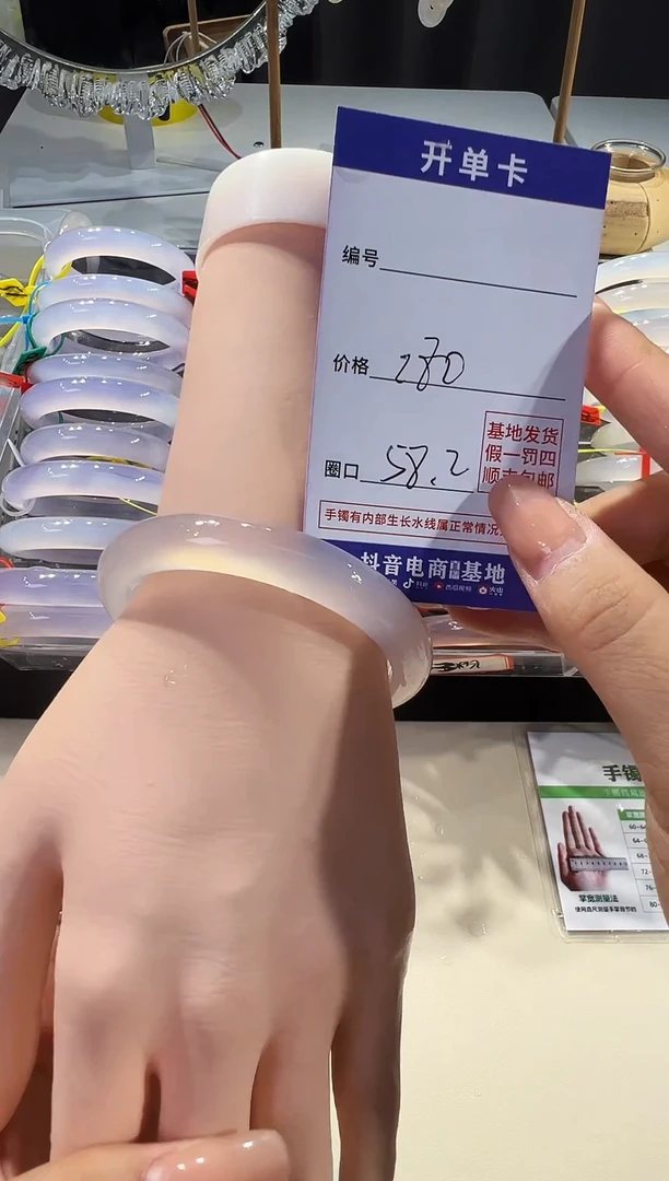 玛瑙/玉髓手镯未镶嵌白月光58