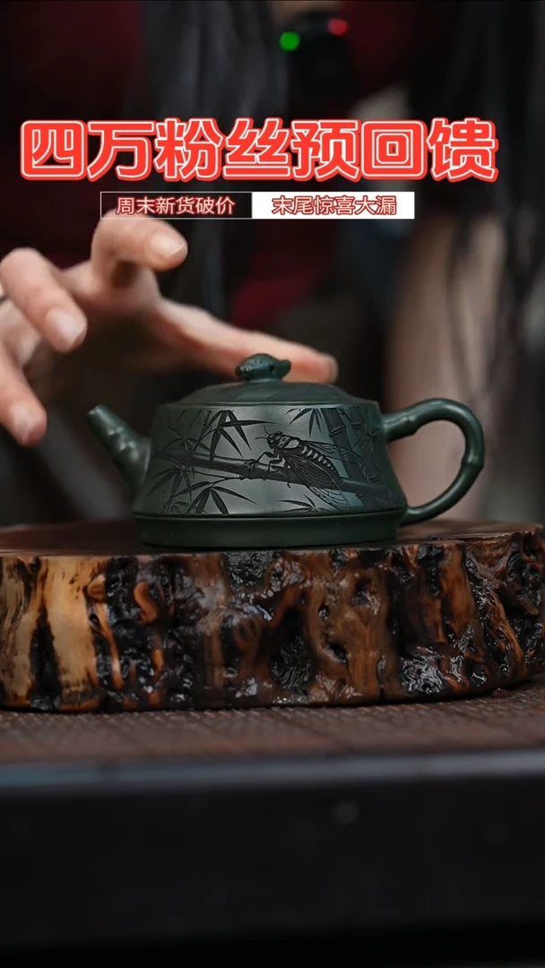 宜兴岁颐传砂原矿全手56