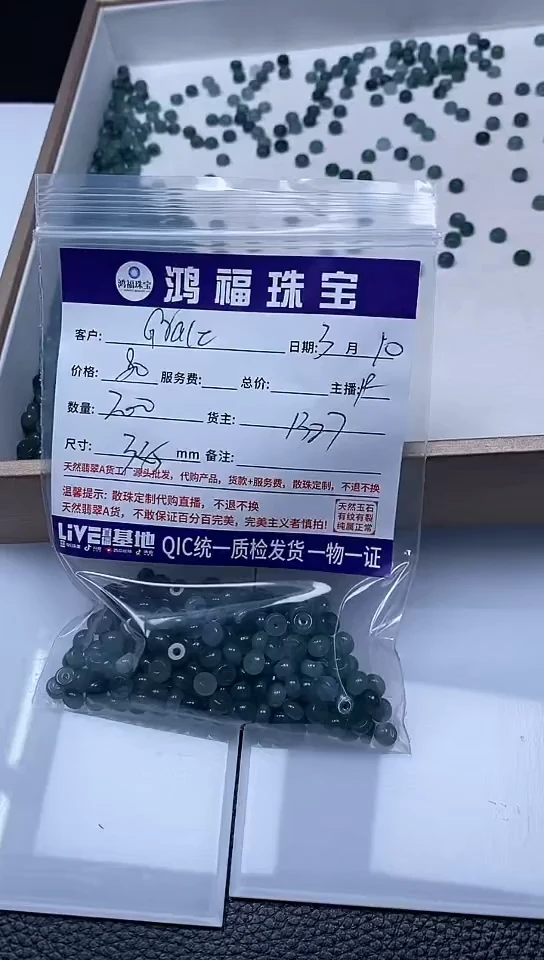 【闪购商品】翡翠手饰未镶嵌翡翠 危蓝 算盘3*5mm