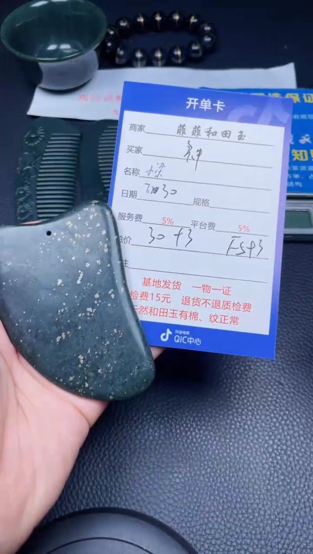 和田玉未镶嵌颈饰神*F593