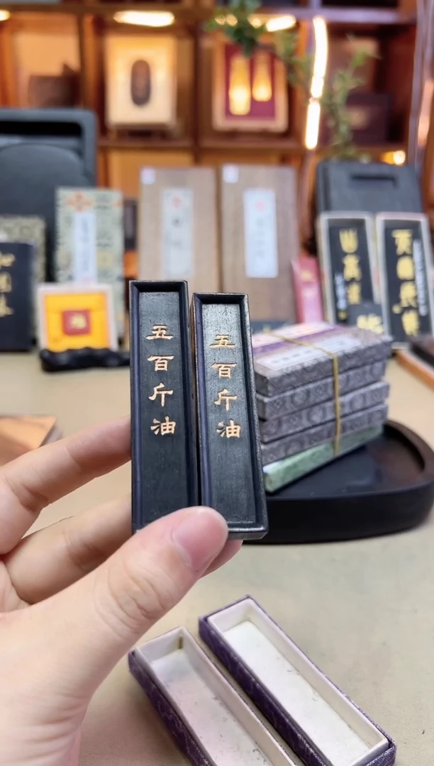 艺粟斋 五百斤油 80年代油烟 5钱2锭