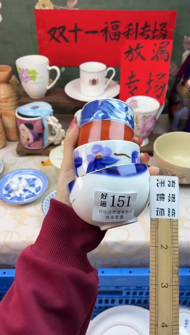 瓷片八**章好运A151