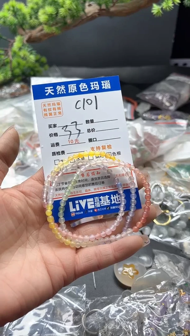 【闪购商品】水晶手链合金101手链