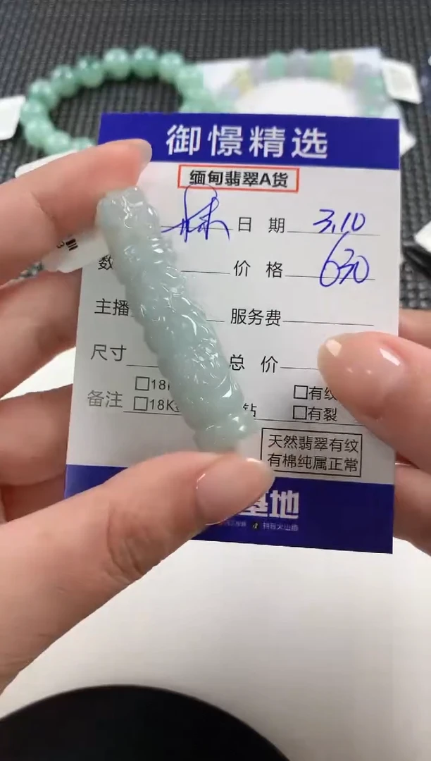 【闪购商品】翡翠颈饰未镶嵌80