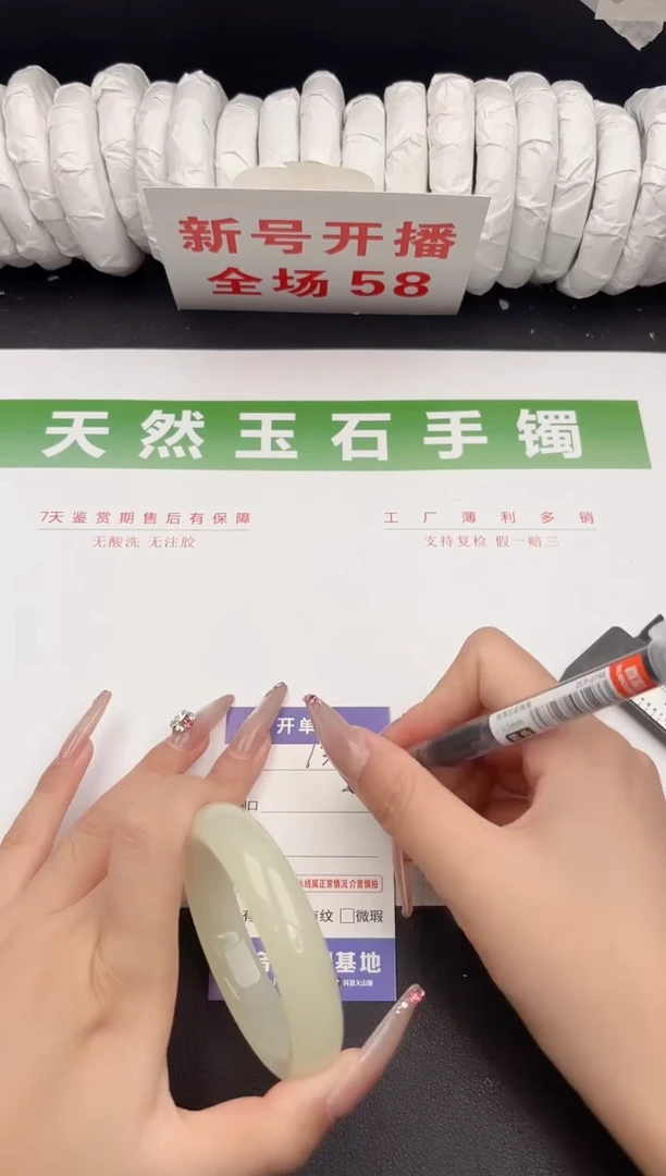 未镶嵌手镯石英质玉134-56.4