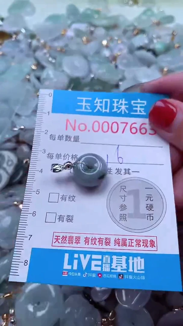 吊坠(不含链)未镶嵌翡翠7663