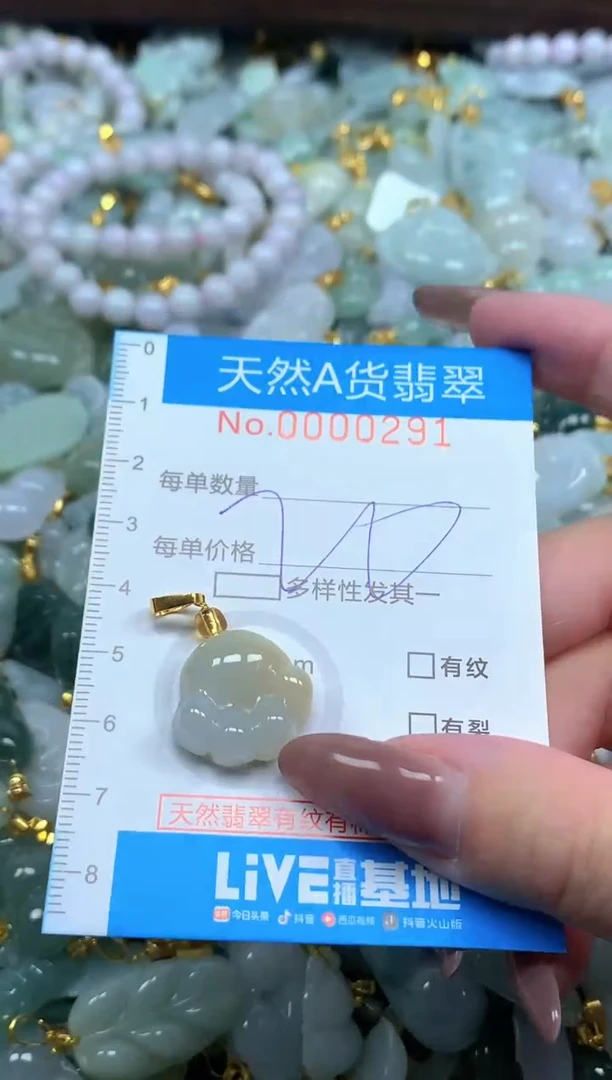 颈饰未镶嵌翡翠净货挂件-0291