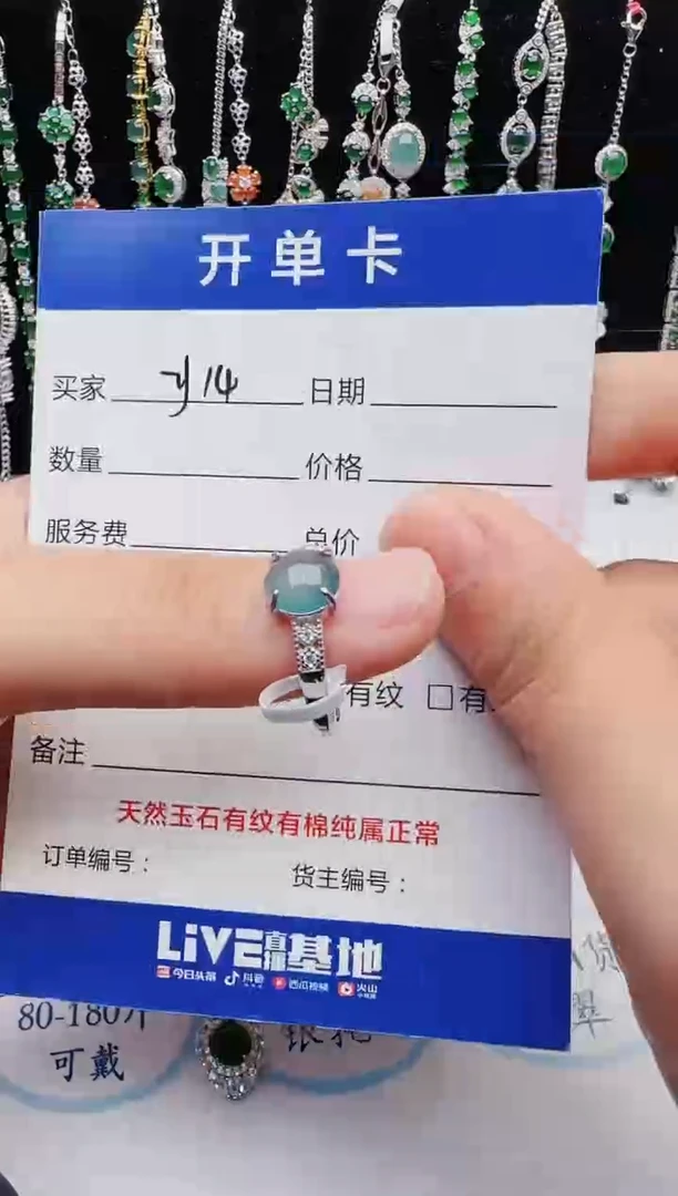 【闪购商品】翡翠戒指银S925镶嵌1111