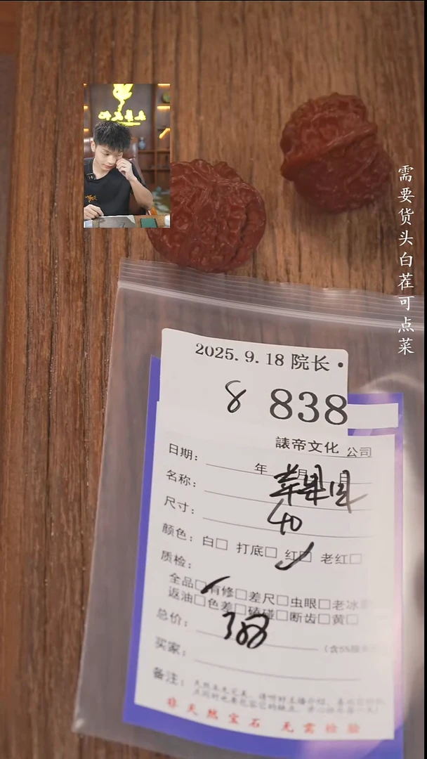 把件文玩核桃思**胜諘帝文化838苹果园