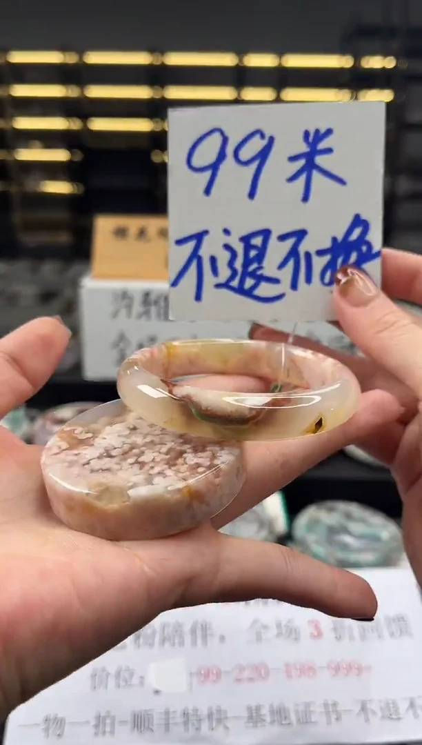 未镶嵌手镯石英质玉54圈口（不退不换）3660210