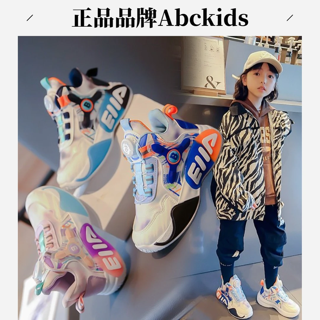 Abckids儿童篮球鞋2025春秋新款皮面跑步鞋旋转扣女童儿童运动鞋