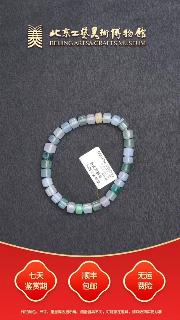 未镶嵌手链翡翠B0918GMD756多宝手串