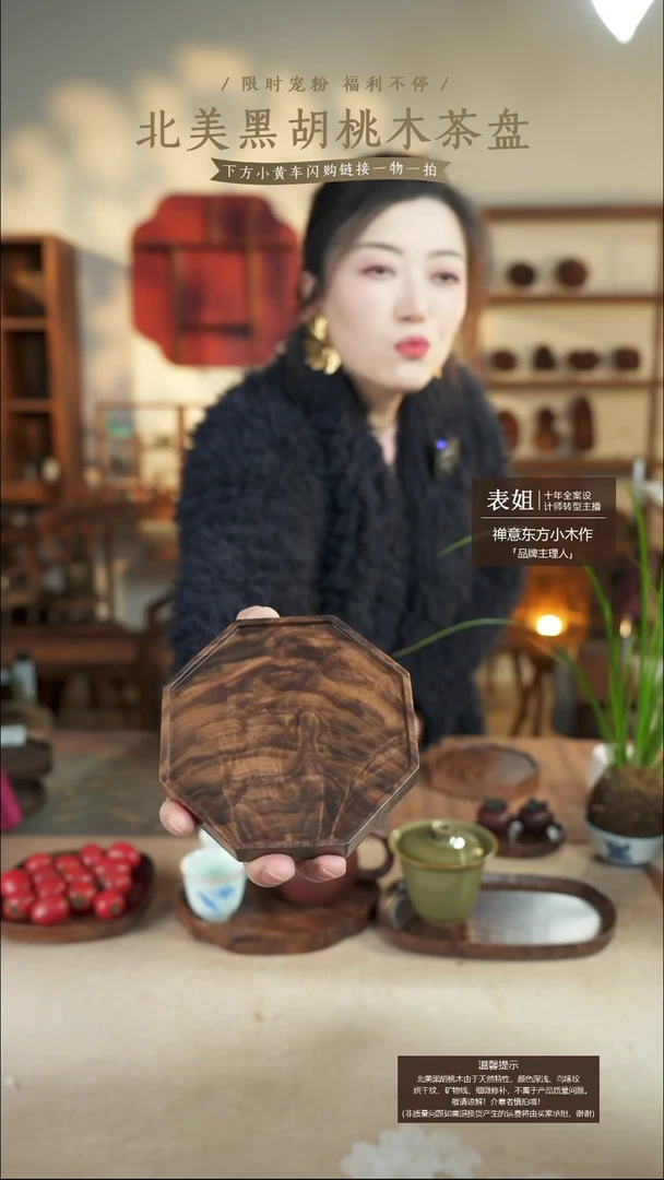 北美黑胡桃木茶盘315