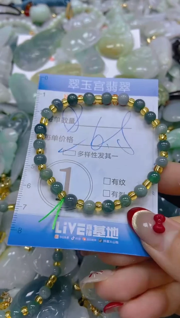 【闪购商品】翡翠颈饰未镶嵌闪购0068882多样性发其一