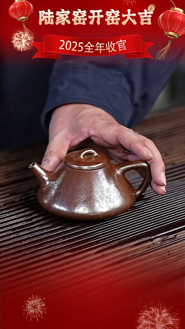 茶壶紫砂陆家窑 小红泥柴烧  石瓢
