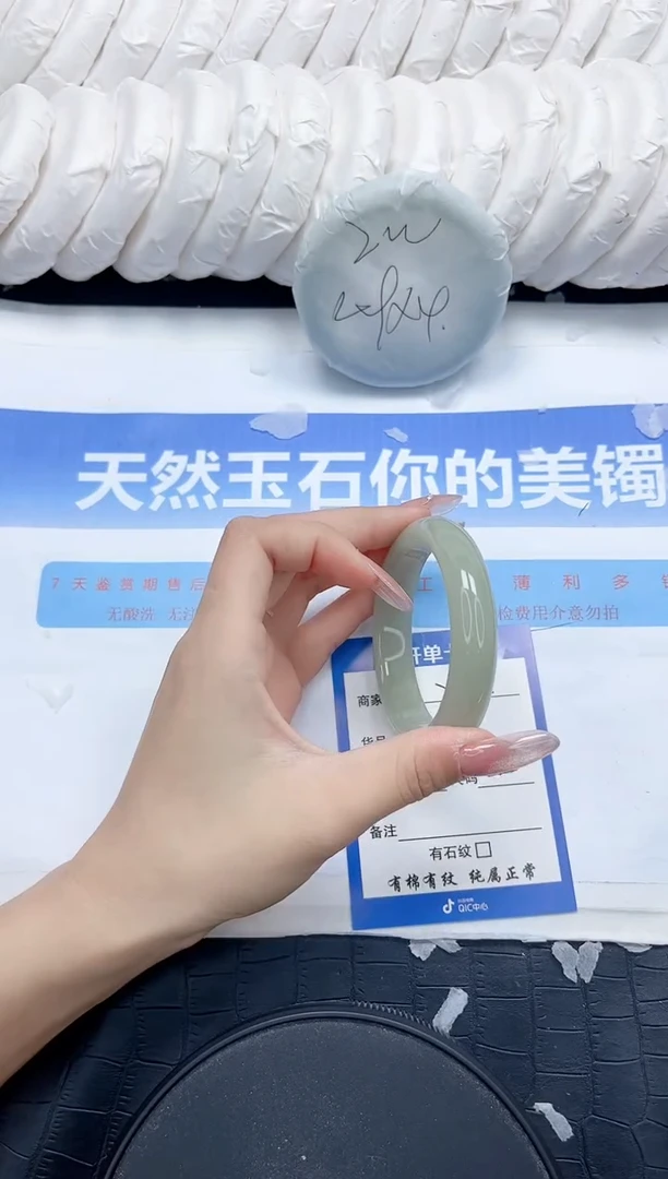 石英质玉手镯未镶嵌237-52.1
