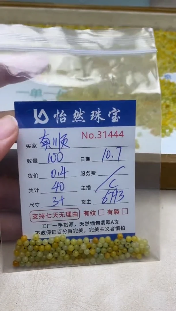 未镶嵌手链翡翠真*单：31444