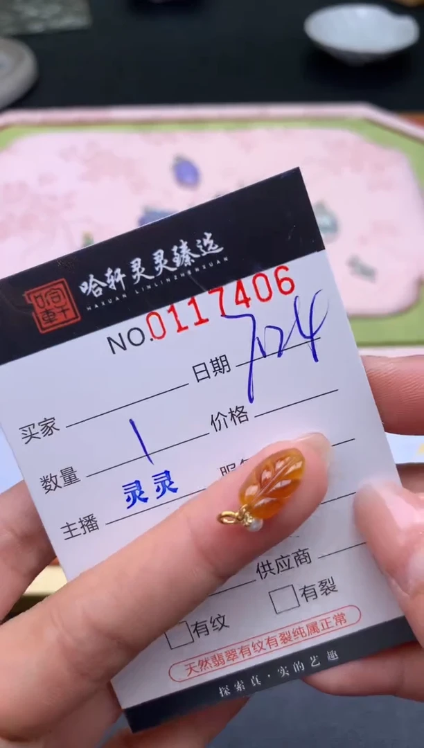 翡翠未镶嵌吊坠(不含链)哈轩  挂件1