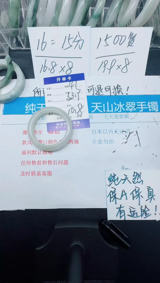 未镶嵌手镯石英质玉41-53.1