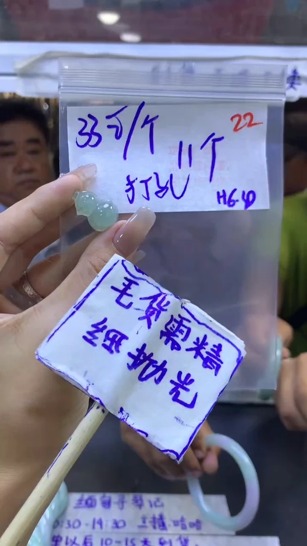 定制翡翠未镶嵌毛货需精细抛光+多样性发1件+33元22