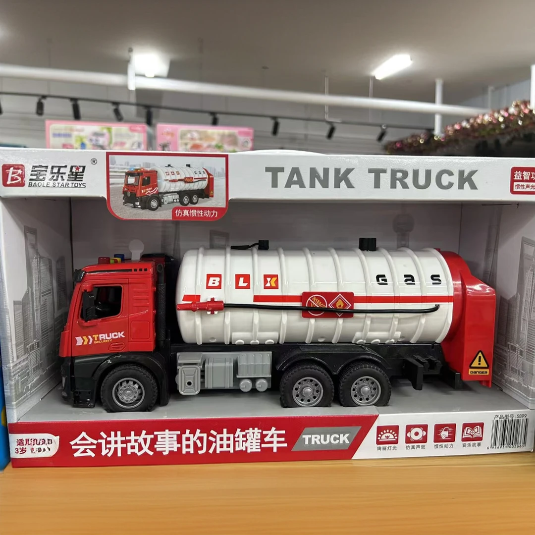 会讲故事的油罐车