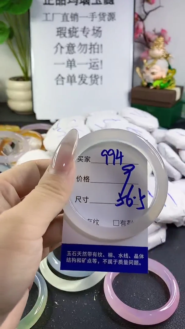 手镯玛瑙/玉髓未镶嵌994