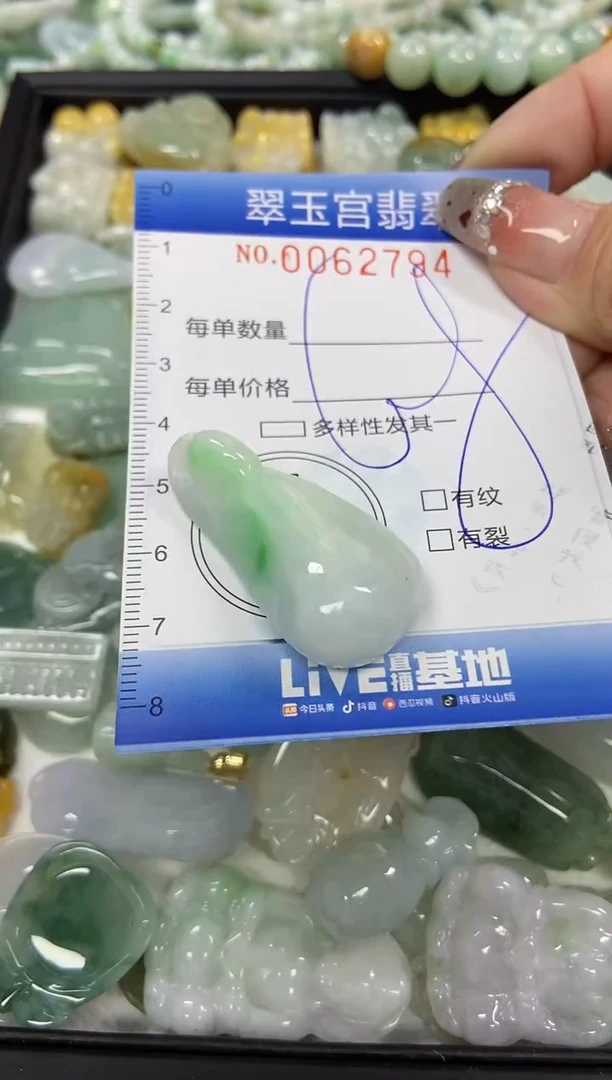 【闪购商品】翡翠颈饰未镶嵌闪购商品00062794