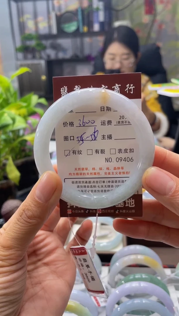 未镶嵌手镯翡翠9406****