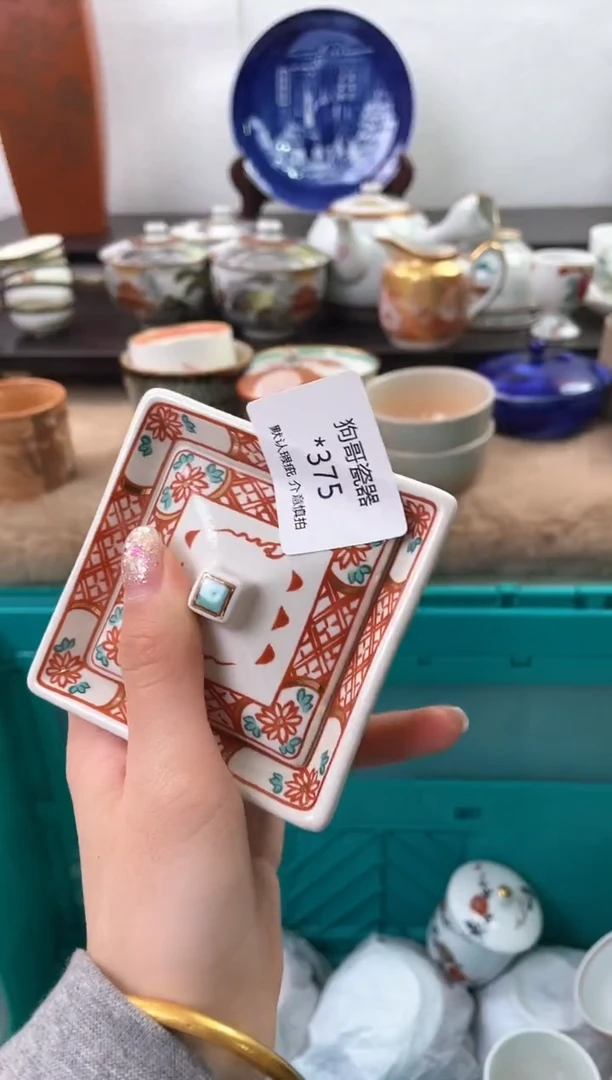 【闪购商品】瓷片375海外中古回流瓷器 默认瑕疵慎拍