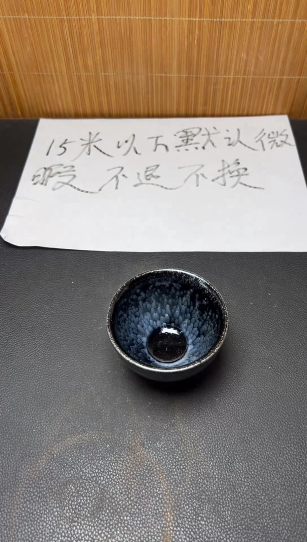 茶盏建盏默认微瑕287