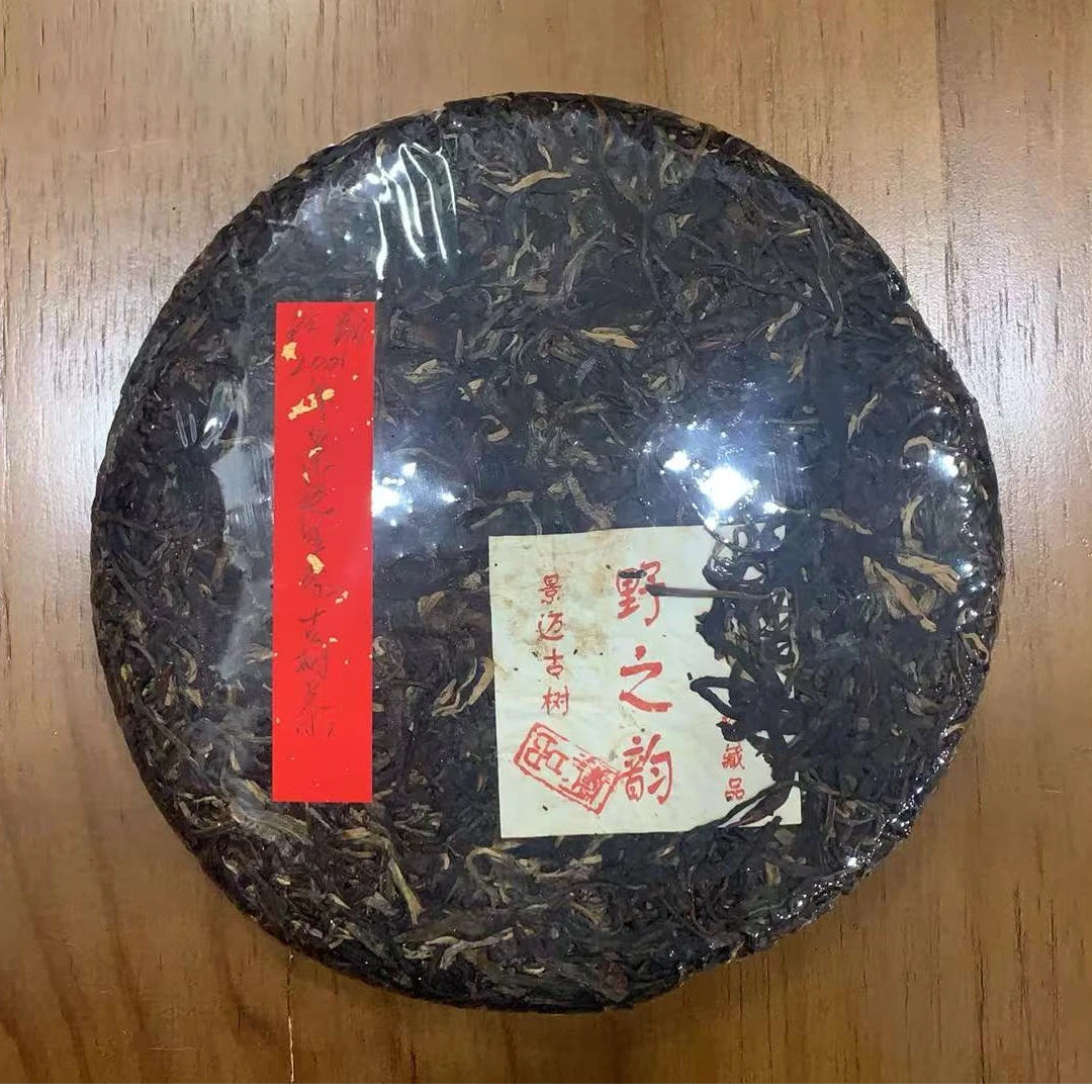 珍藏2001年景迈生态古树茶350克普洱茶生茶-QA01963