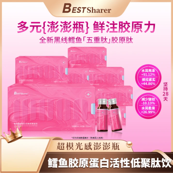 mosolim/茉瑟琳【蛋蛋同款】鳕鱼胶原蛋白活性5重肽口服胶原ZB