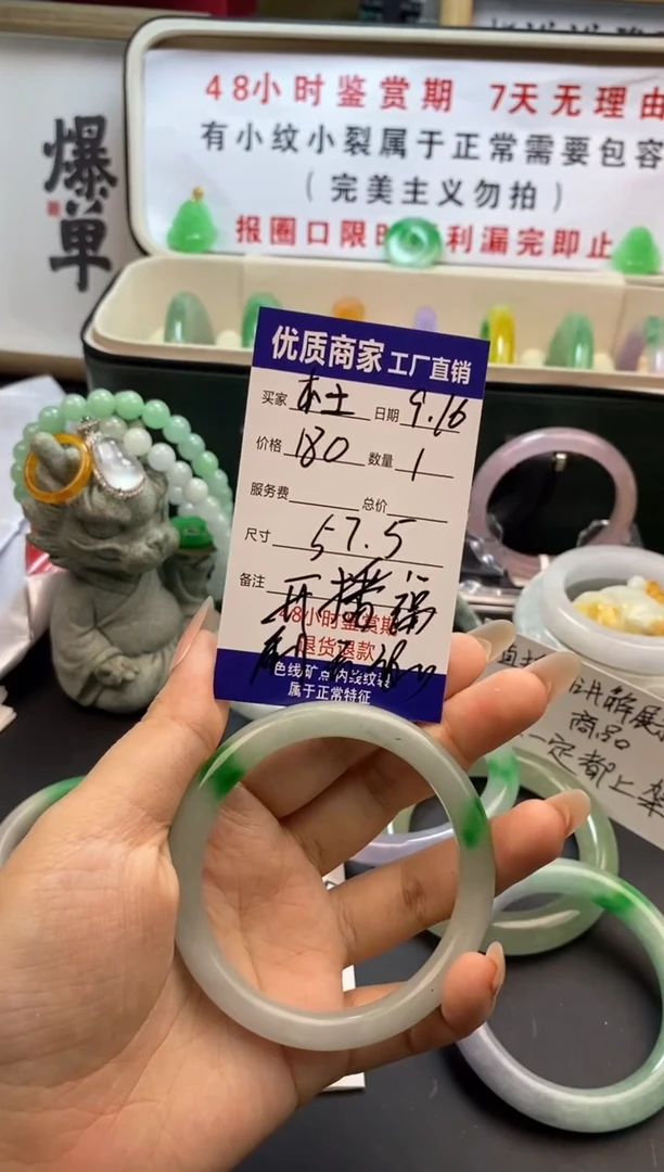 木****、直播间专属手镯链接