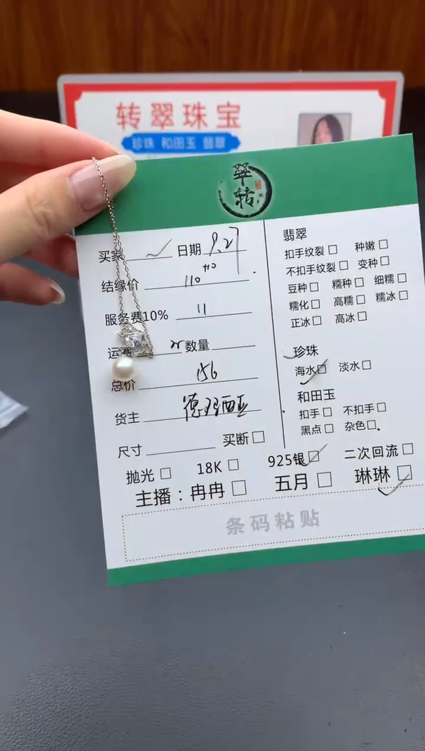 颈饰银S925镶嵌海水珍珠?项链