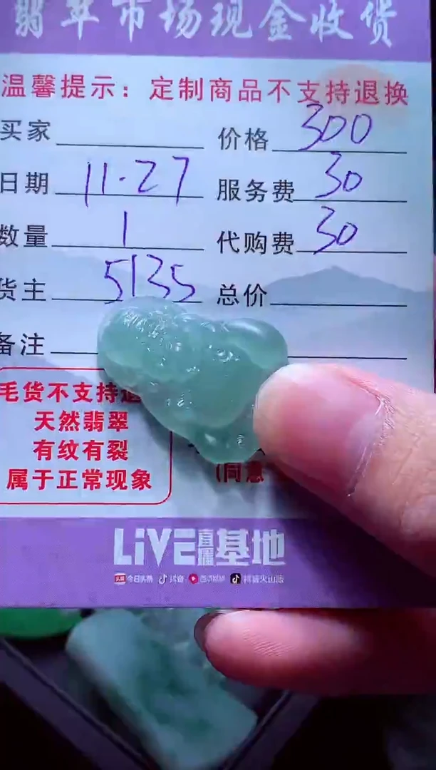 未镶嵌定制翡翠美****?毛货翡翠定制559928