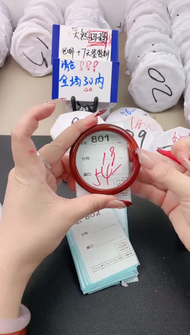 【闪购商品】玛瑙/玉髓手镯未镶嵌801