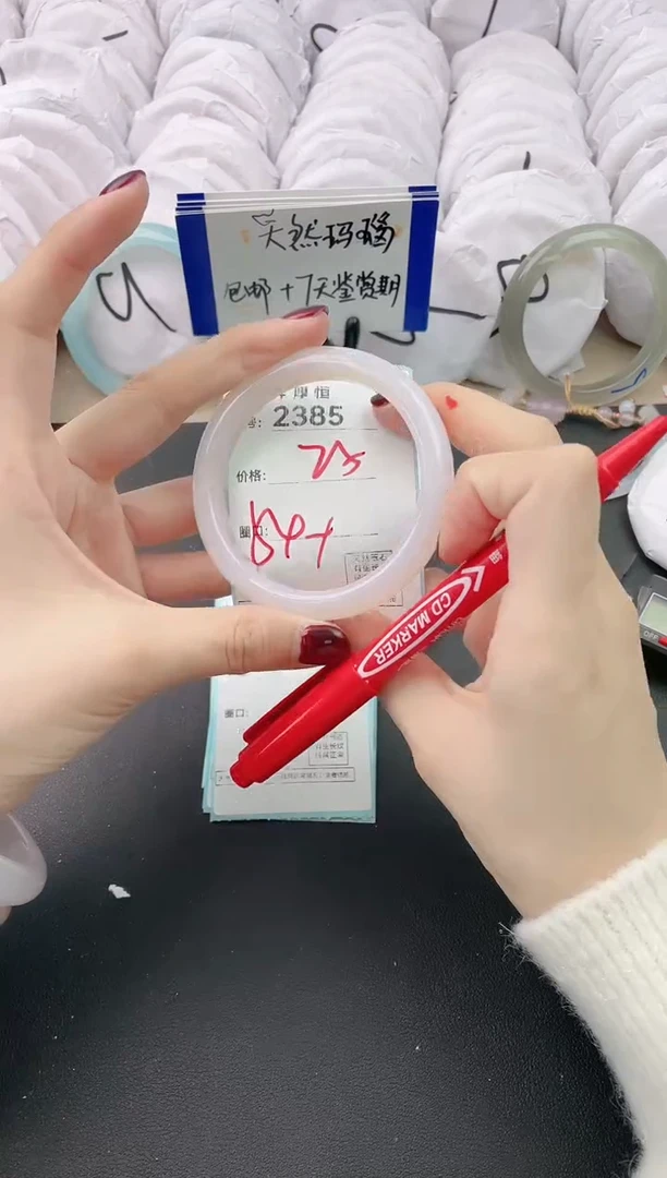 【闪购商品】玛瑙/玉髓手镯未镶嵌2385