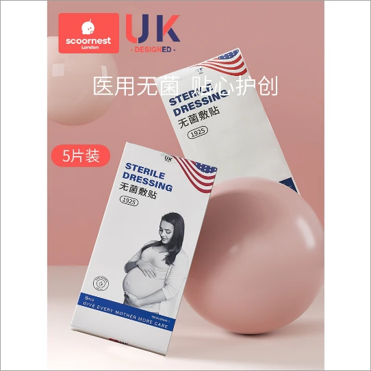 一次性无菌敷贴（孕妇）（5片装）【 款式随机 不退不换】