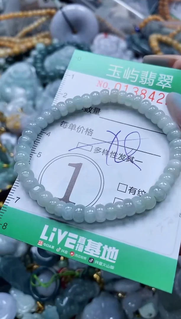 翡翠未镶嵌颈饰闪购0138422多样性发其一